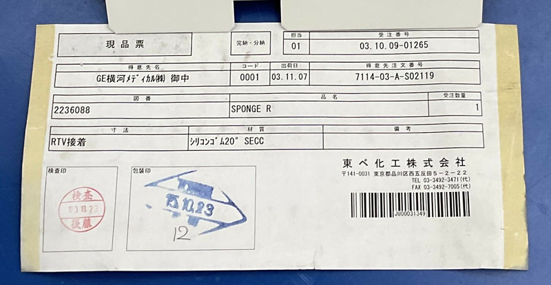 P9235QK SPONGER (2236088) GE